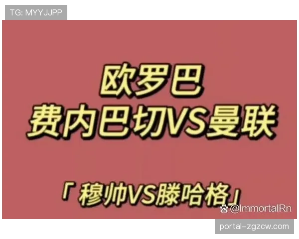 赫塔菲2-0击败毕尔巴鄂，中游球队搅局欧战资格争夺